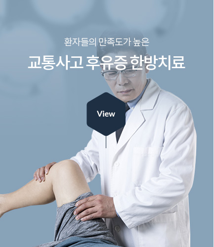 환자들의 만족도가 높은 환자들의 만족도가 높은
