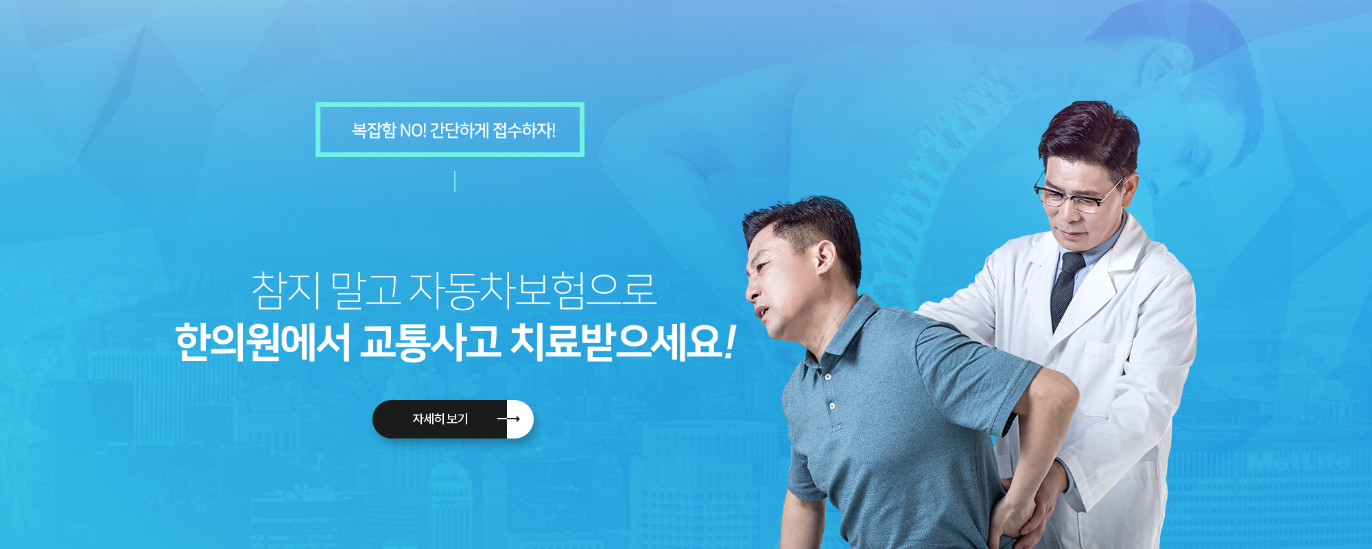 복잡함no 간단하게 접수하자